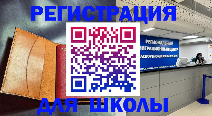 регистрация в Петров Вале